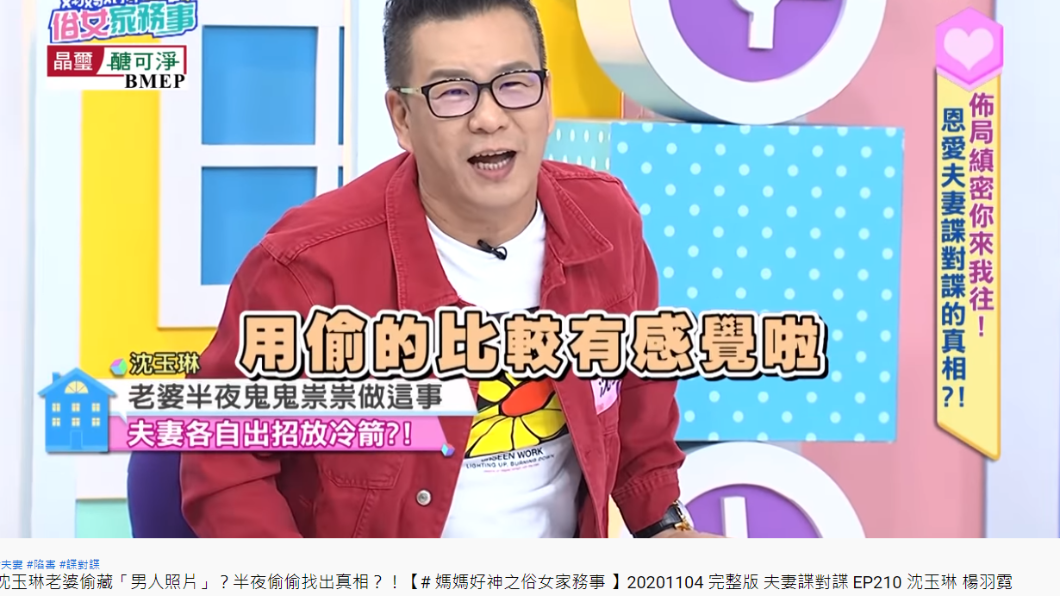 沈玉琳笑說女生和男生有時心理是一樣的。(圖/翻攝自YouTube/媽媽好神之俗女家務事)
