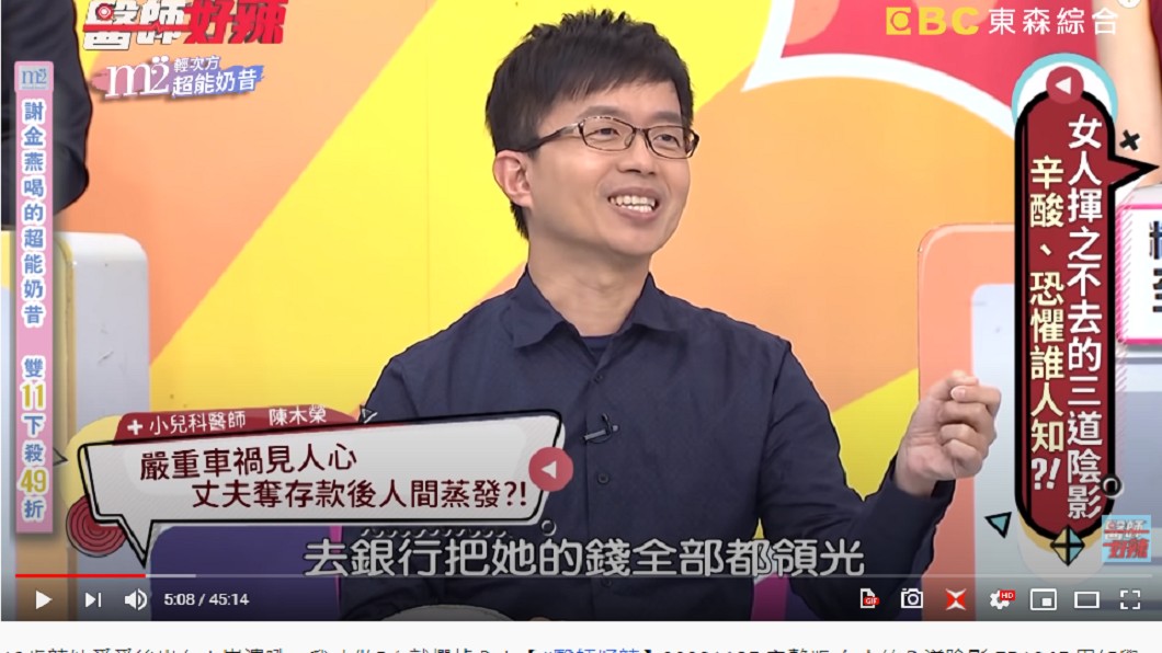 醫師分享案例。(圖/翻攝自《醫師好辣》YouTube)