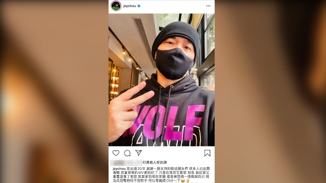 (圖/翻攝自周杰倫Instagram)