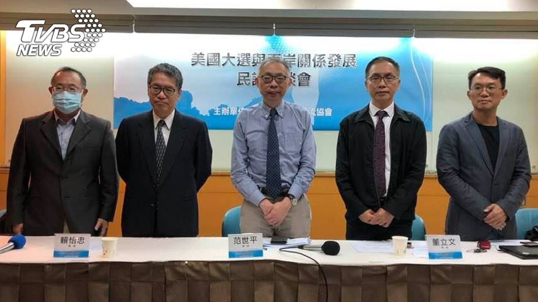 中華亞太菁英交流協會公布「美國總統大選與兩岸關係發展」調查結果。（圖／中央社）