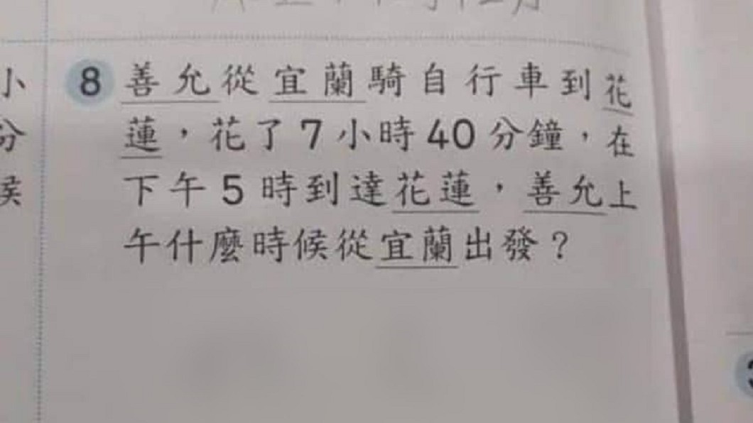 男童數學題「天真寫5字」　眾人一看猛點頭：回答得太好