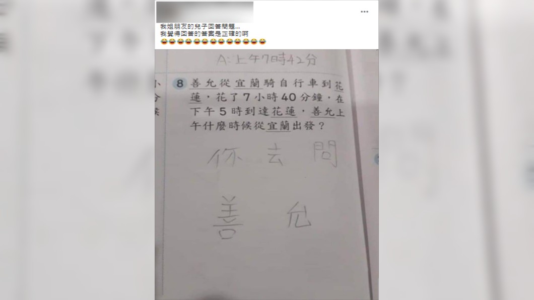 (圖/翻攝自爆廢1公社)