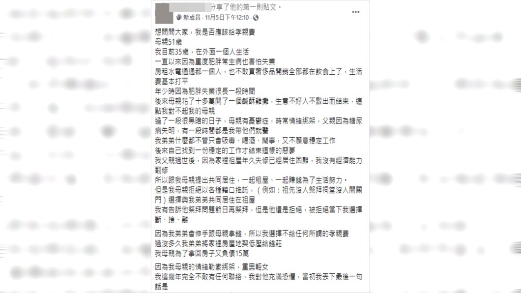 情緒勒索逼得女兒很痛苦。(圖/翻攝自爆怨2公社臉書)