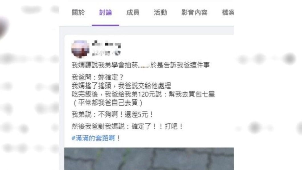 網友分享爸爸成功套路弟弟的過程。(圖/翻攝自爆廢1公社)