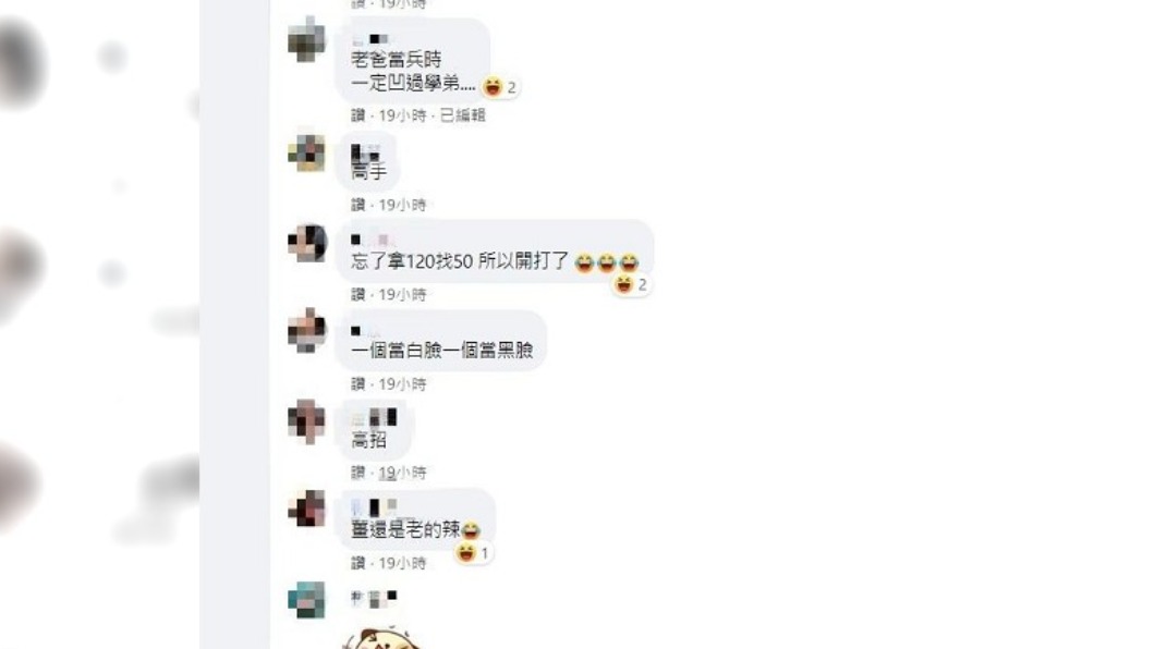 許多人紛紛回應爸爸套路很深。(圖/翻攝自爆廢1公社)