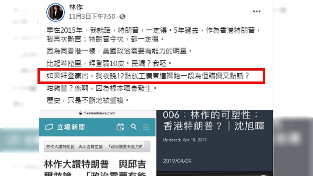 (圖/翻攝自林作臉書)