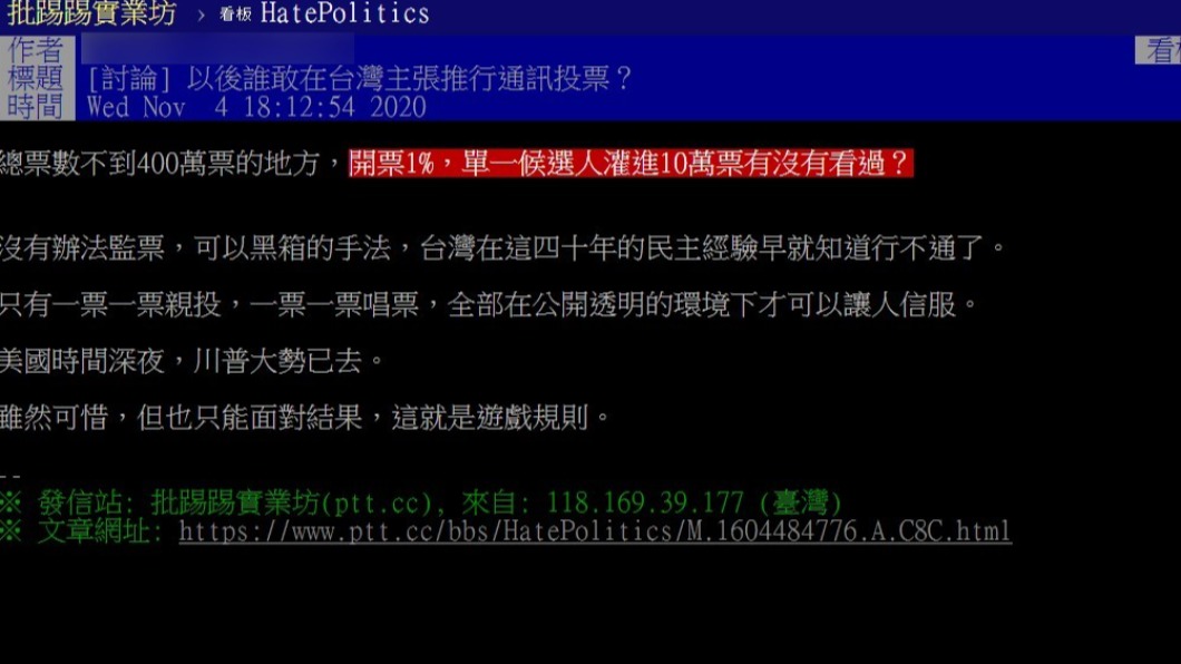 網友發文引起熱議。(圖/翻攝自PTT)