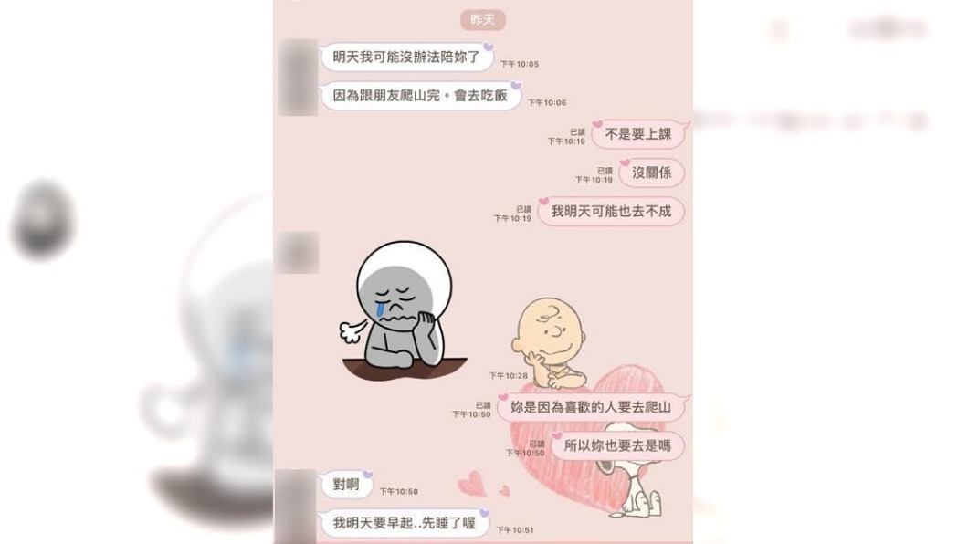 該名友人為了和暗戀對象爬山放棄原聚會。(圖/翻攝自爆怨2公社)