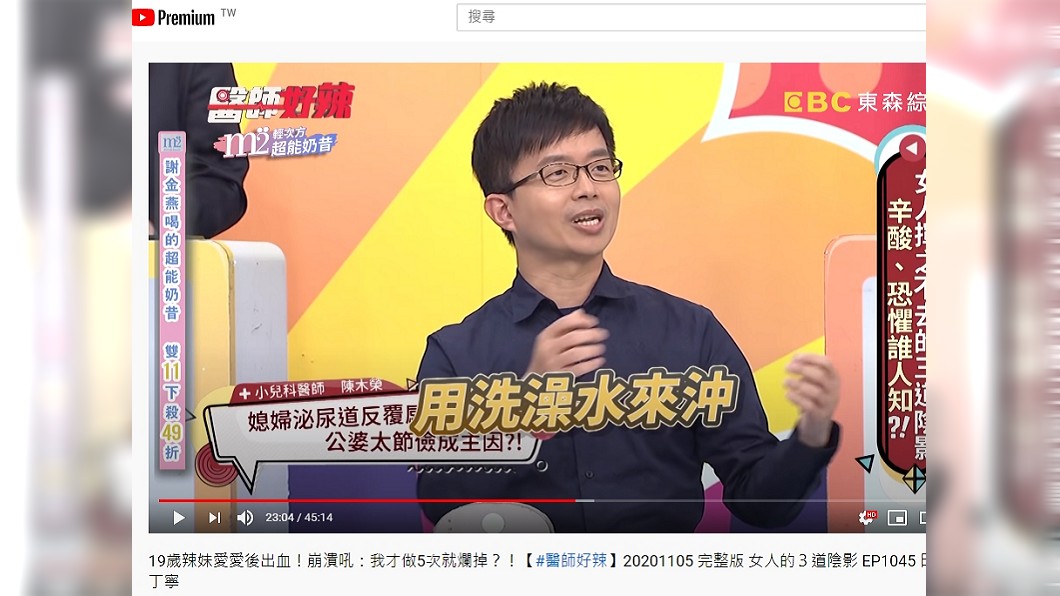 (圖/翻攝自節目《醫師好辣》YouTube)