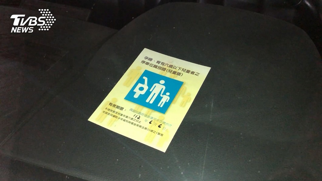 圖/TVBS(非當事車輛)