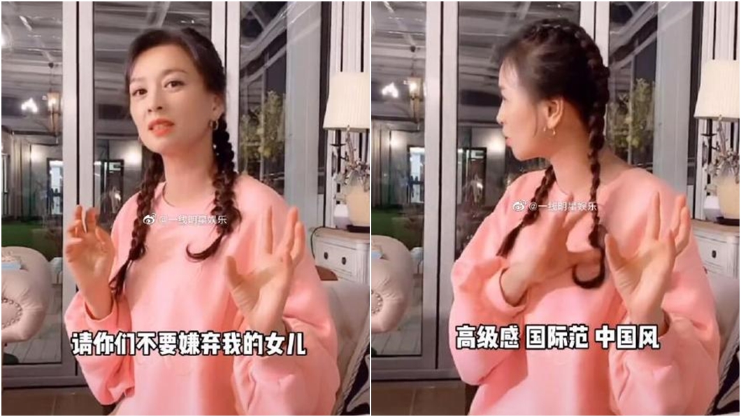 女兒長相又挨酸，女星張庭維護愛女終於發聲了。（圖／翻攝自微博）