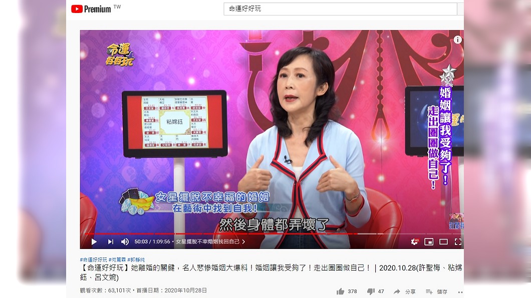 (圖/翻攝自命運好好玩YouTube)