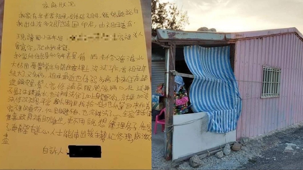 小五童求救「4口擠漏水鐵皮屋」 十小時後家變了嬤淚崩