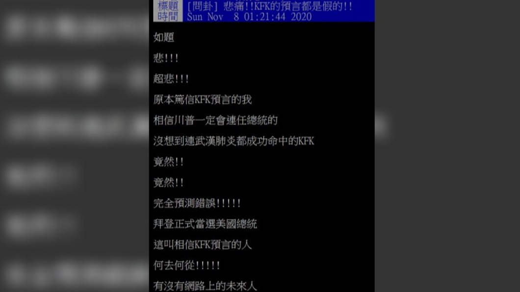 網友在PTT發文,表示對KFK預言失敗感到失望。(圖/翻攝自PTT)