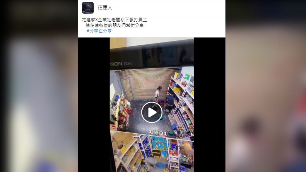 （圖／翻攝自臉書社團「花蓮人」）