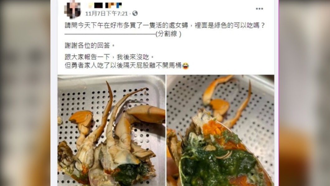 網友好奇詢問綠色蟹膏能否吃下肚。(圖/翻攝自臉書社團「Costco好市多 商品經驗老實說」)