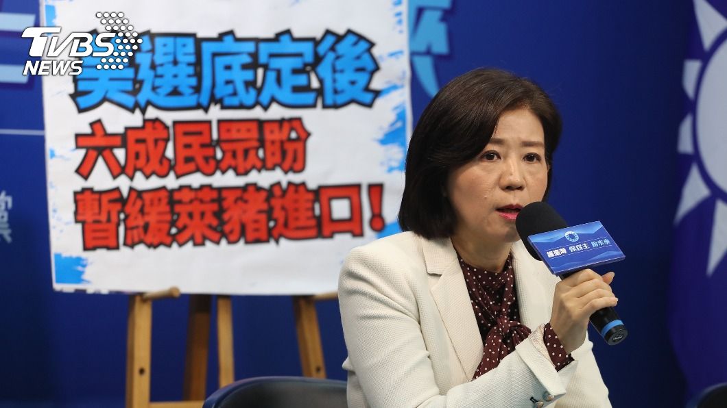 6成民眾盼暫緩萊豬進口 國民黨籲政府:勿裝聾作啞