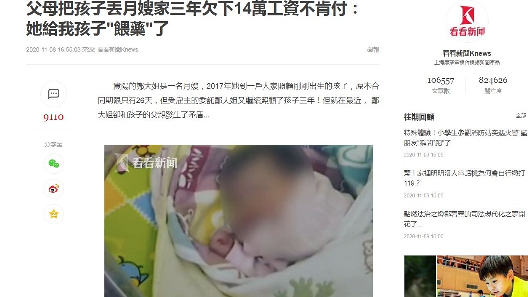 現在雙方對簿公堂,等候司法判決結果。(圖/翻攝自看看新聞)