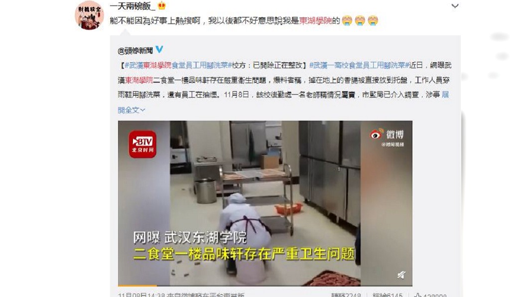 不少網友看了之後直呼超誇張，這環境實在太噁心了。（圖／翻攝自微博）