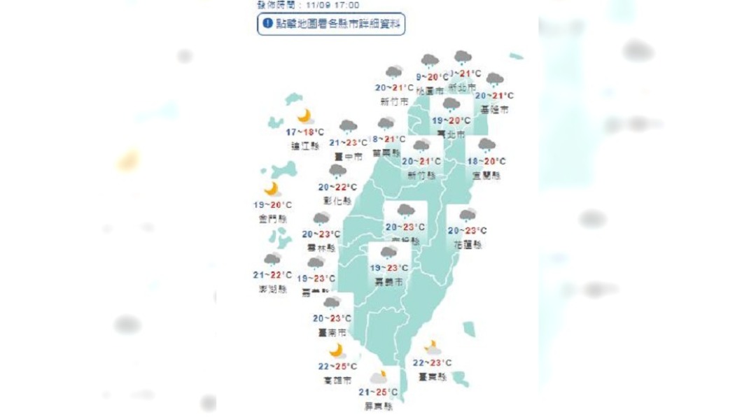 圖/中央氣象局