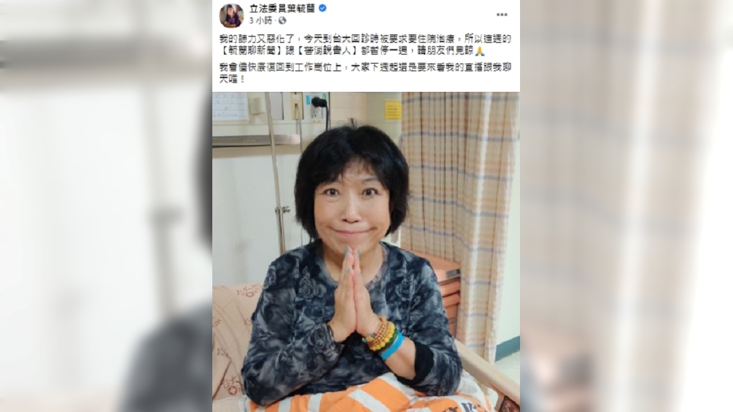 (圖/翻攝自葉毓蘭臉書)