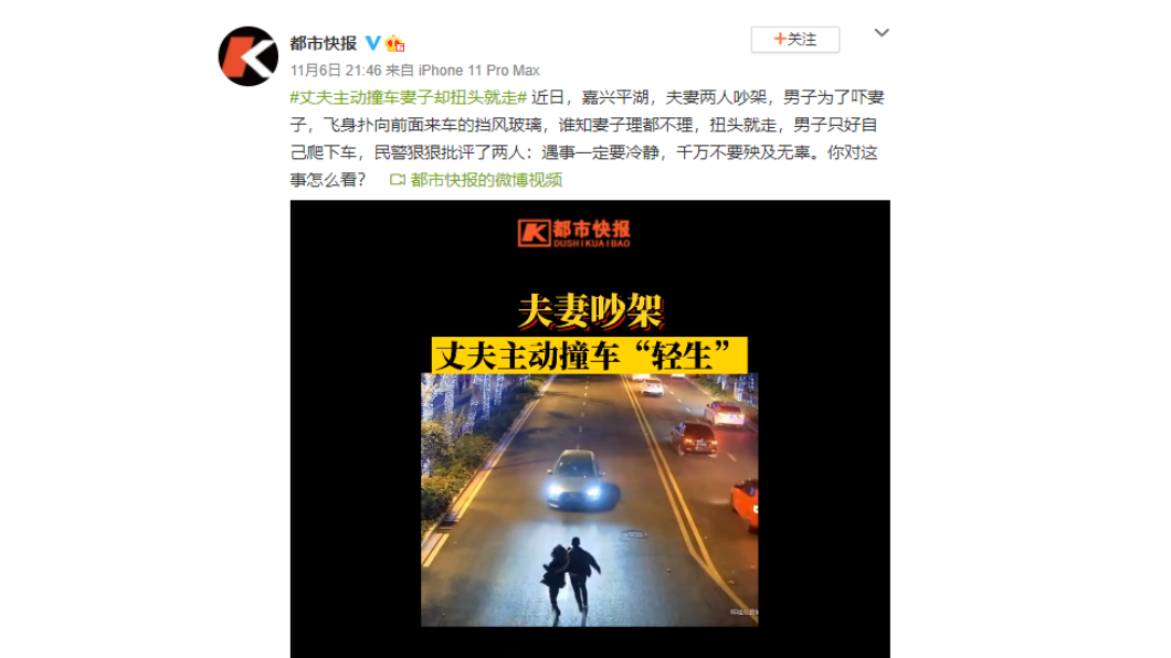 一對夫妻當街吵架,男方拉老婆滑稽「碰瓷」。(圖/翻攝自都市快報微博)