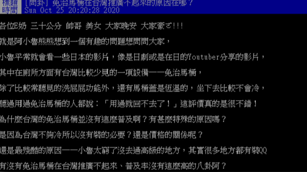 男子上網發問尋求解答。(圖/翻攝自PTT)