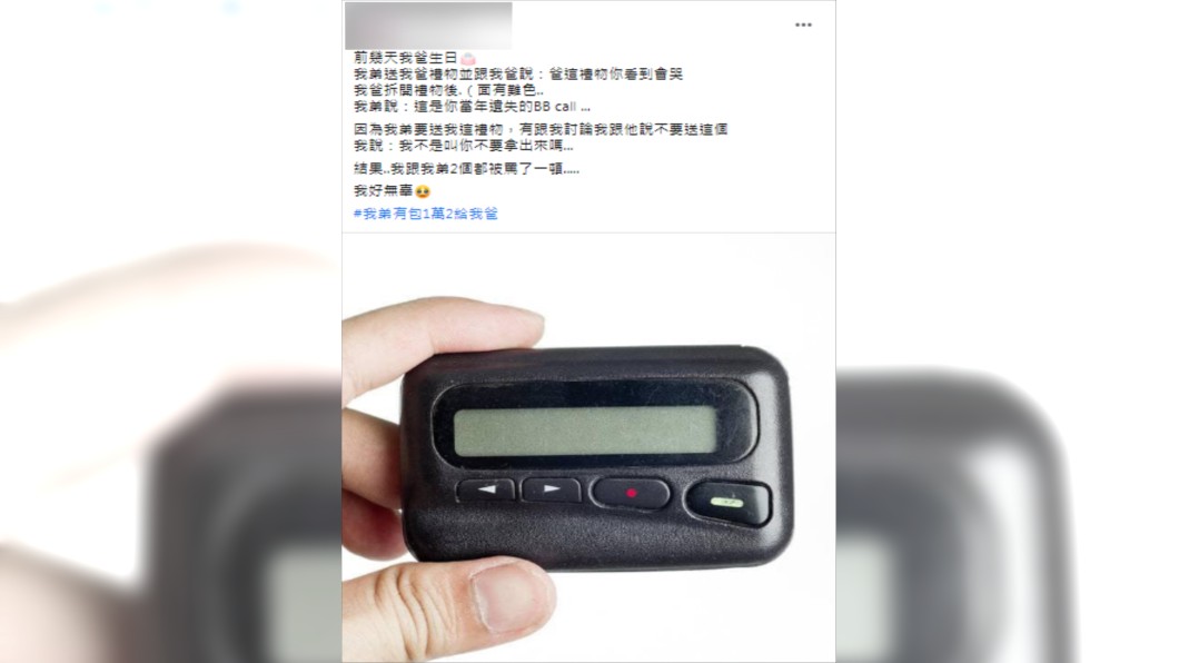 (圖/翻攝自爆廢1公社)