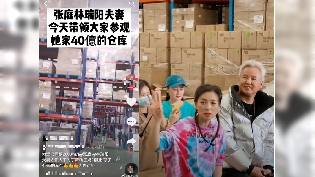 (圖/翻攝自抖音)