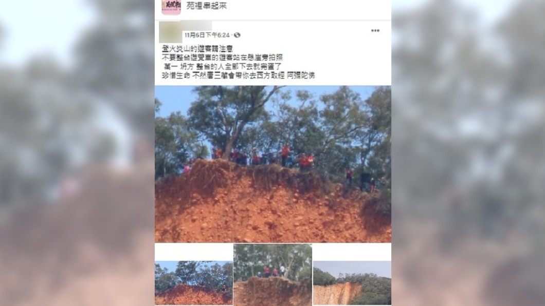 (圖/翻攝自苑裡串起來臉書)