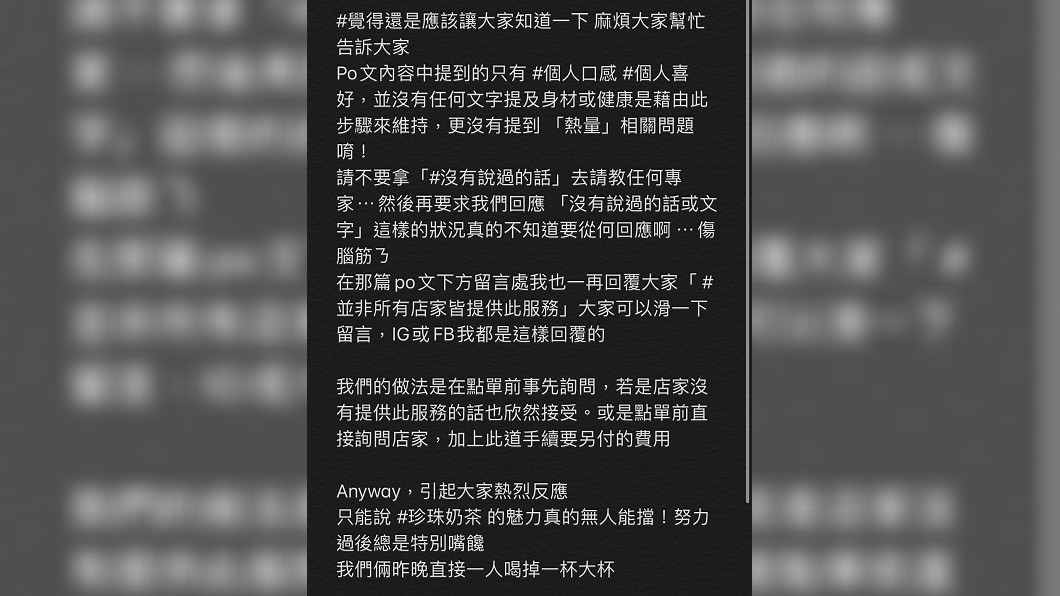 KIMIKO再發文解釋請店家「混珍洗珠」有另外付費。(圖/翻攝自KIMIKO臉書)