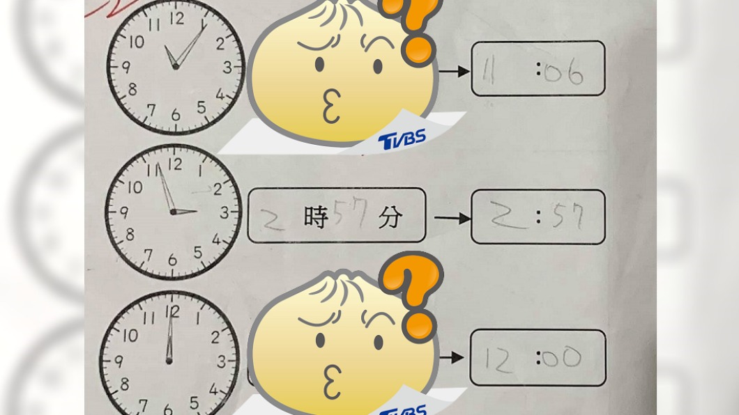 小二數學考時鐘「11時06分」竟答錯 正解曝光網戰翻