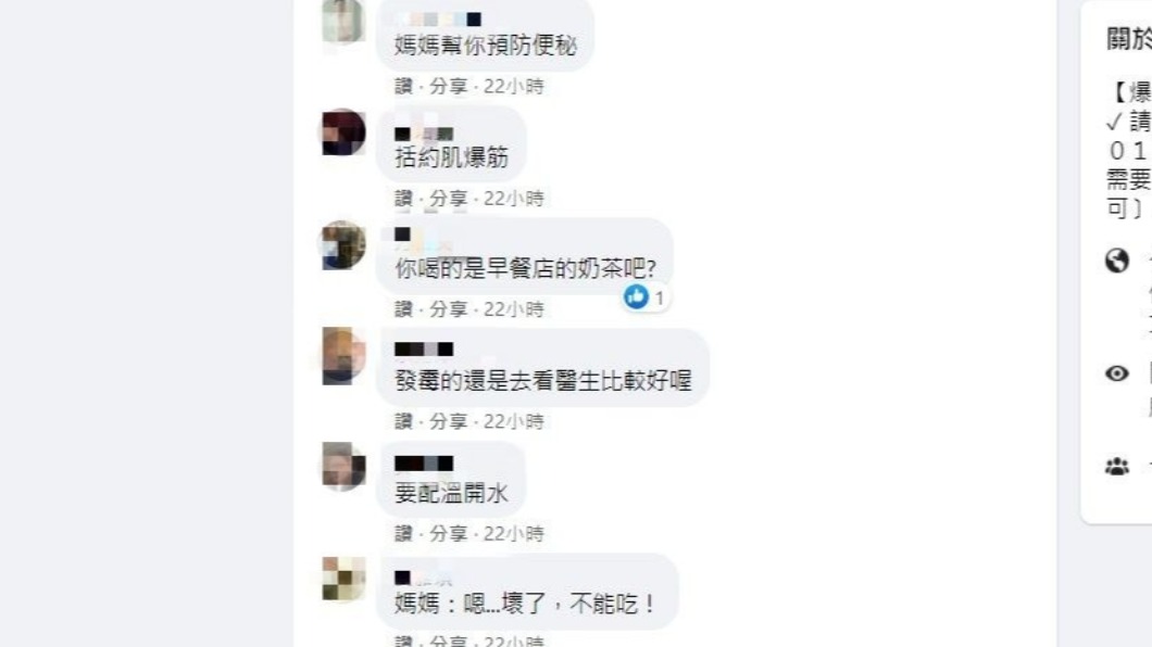 大家笑翻回應網友可能不是媽媽親生的。(圖/翻攝自爆怨2公社)