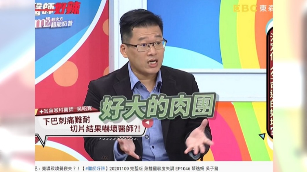 中年男子經內視鏡檢查，發現鼻咽處卡了大肉團。（圖／翻攝自醫師好辣YouTube）
