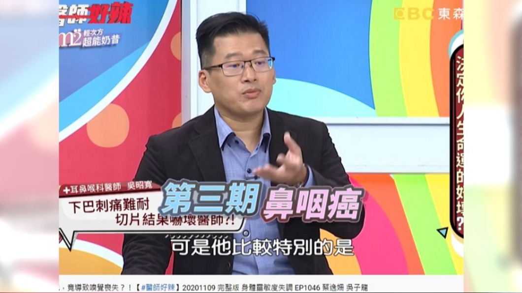 男子鼻咽處肉團經切片確診是鼻咽癌。（圖／翻攝自醫師好辣YouTube）