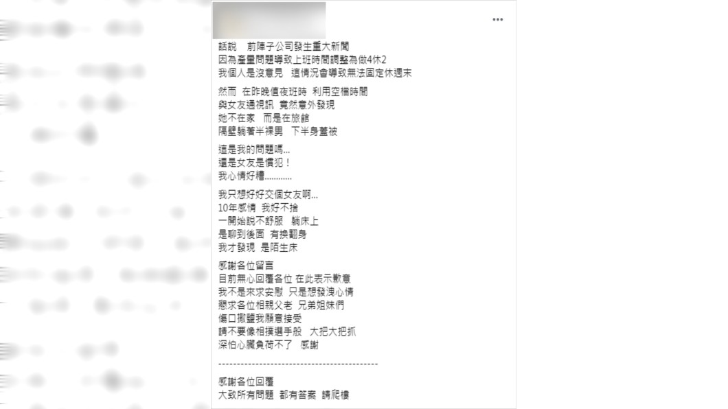 (圖/翻攝自戀愛公社)