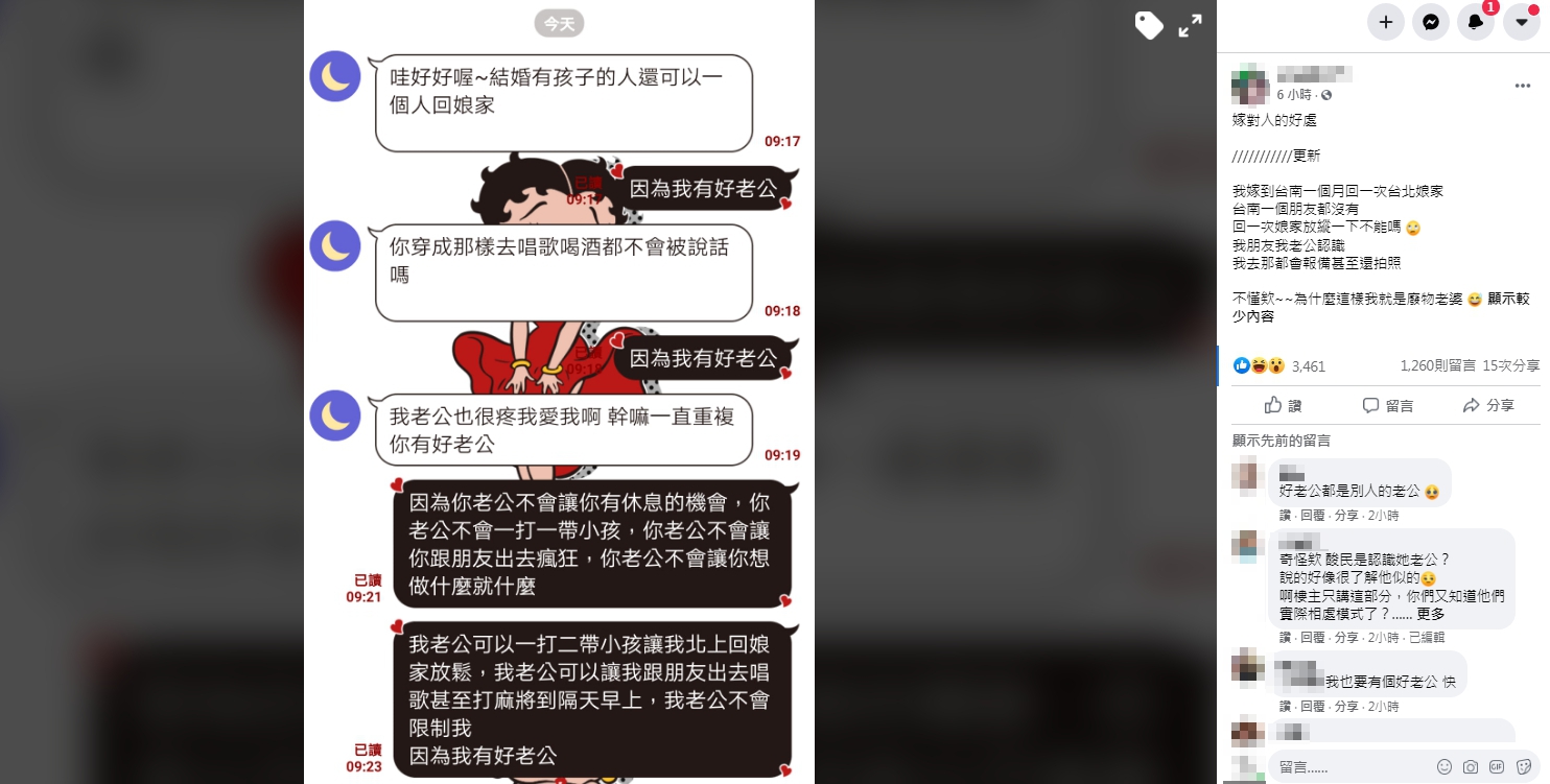 （圖／翻攝自臉書社團「爆廢1公社」）