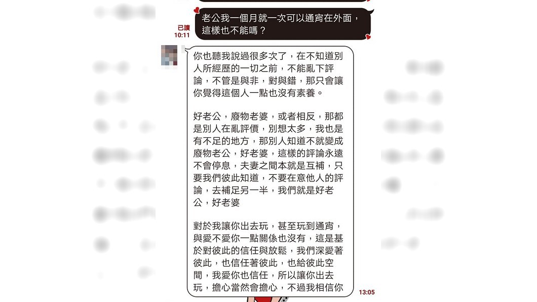 （圖／翻攝自臉書社團「爆廢1公社」）
