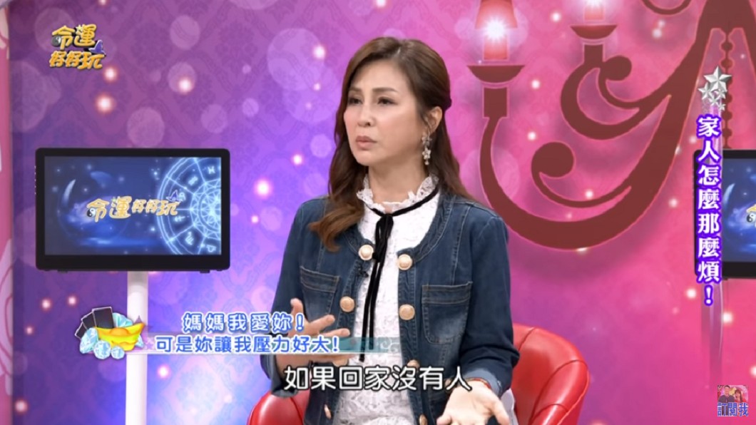 (圖/翻攝自YouTube《命運好好玩 官方頻道》頻道)