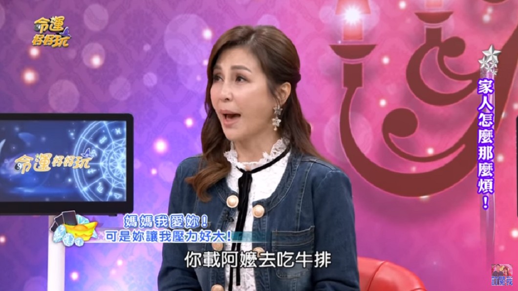(圖/翻攝自YouTube《命運好好玩 官方頻道》頻道)
