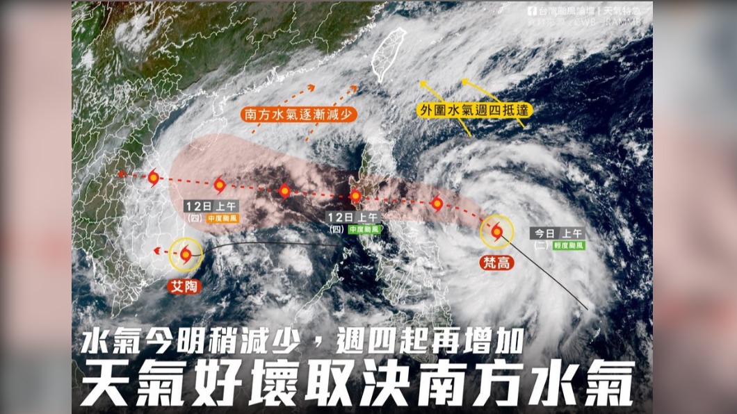 (圖/翻攝自台灣颱風論壇|天氣特急)