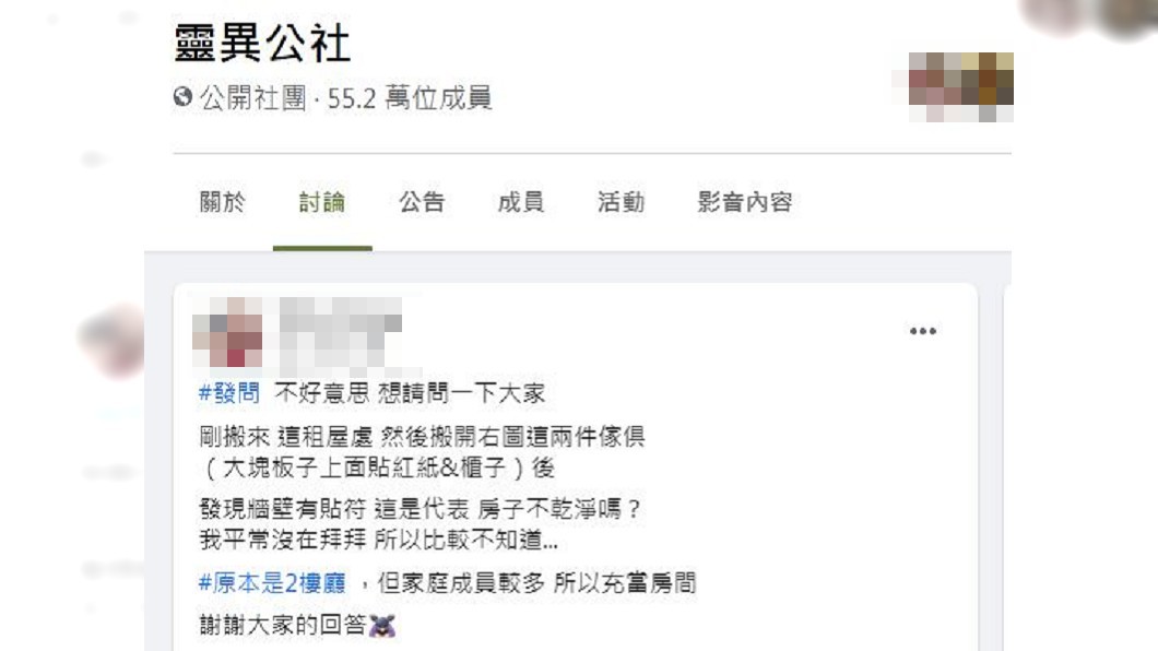 事後有專業網友提出解答。(圖/翻攝自靈異公社)