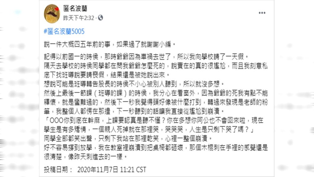 （圖／翻攝自匿名波蘭Facebook）