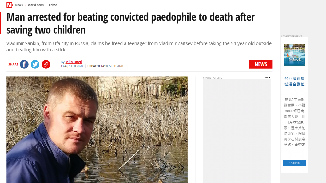 汽車技師從戀童癖男手中救出2名少年,卻面臨刑責。(圖/翻攝自鏡報)
