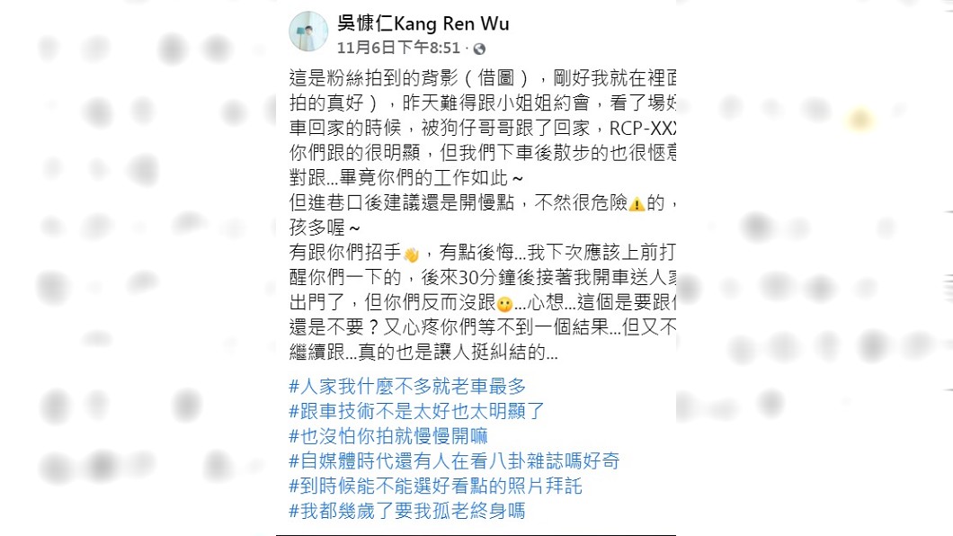 吳慷仁發文自招和小姐姐約會。(圖/翻攝自吳慷仁臉書)