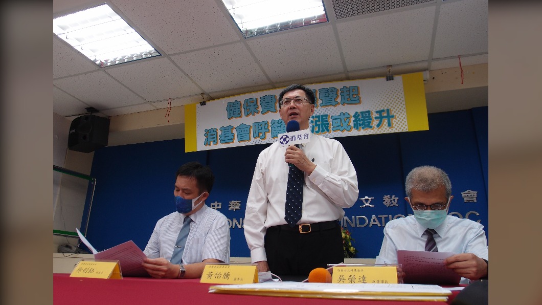 消基會建議政府暫緩健保費調漲,或是減少費率調升比例。(圖/消基會)
