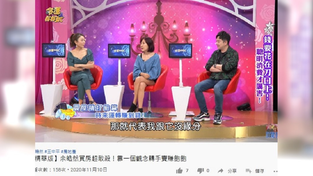 (圖/翻攝自命運好好玩YouTube)