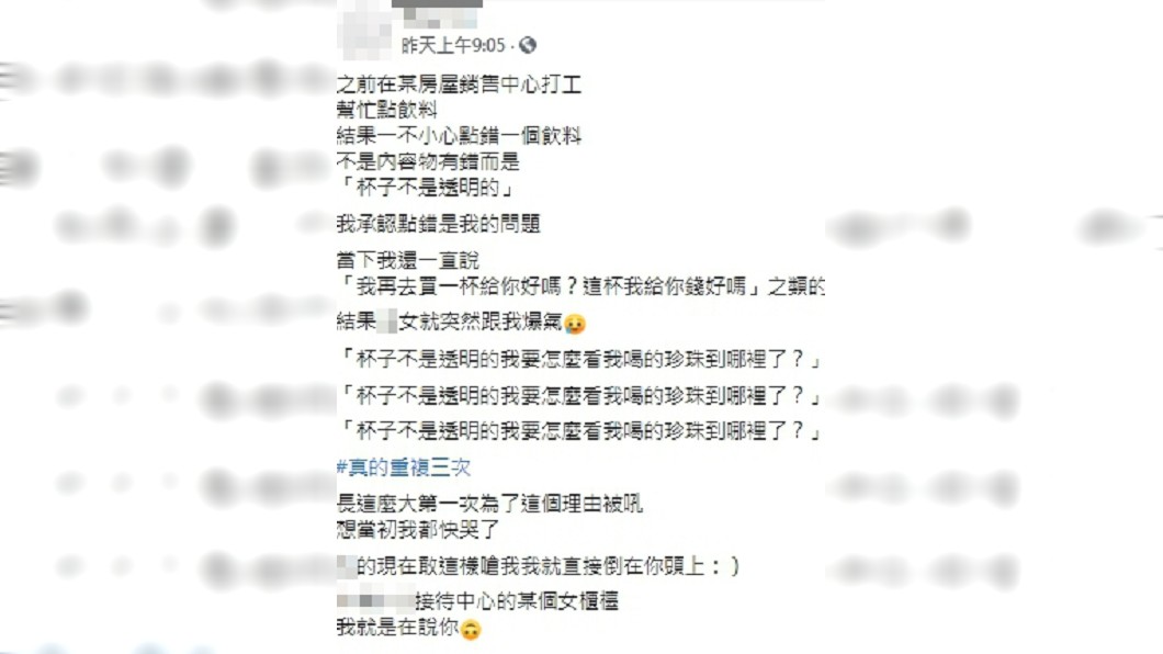 (圖/翻攝自臉書社團「爆怨2公社」)