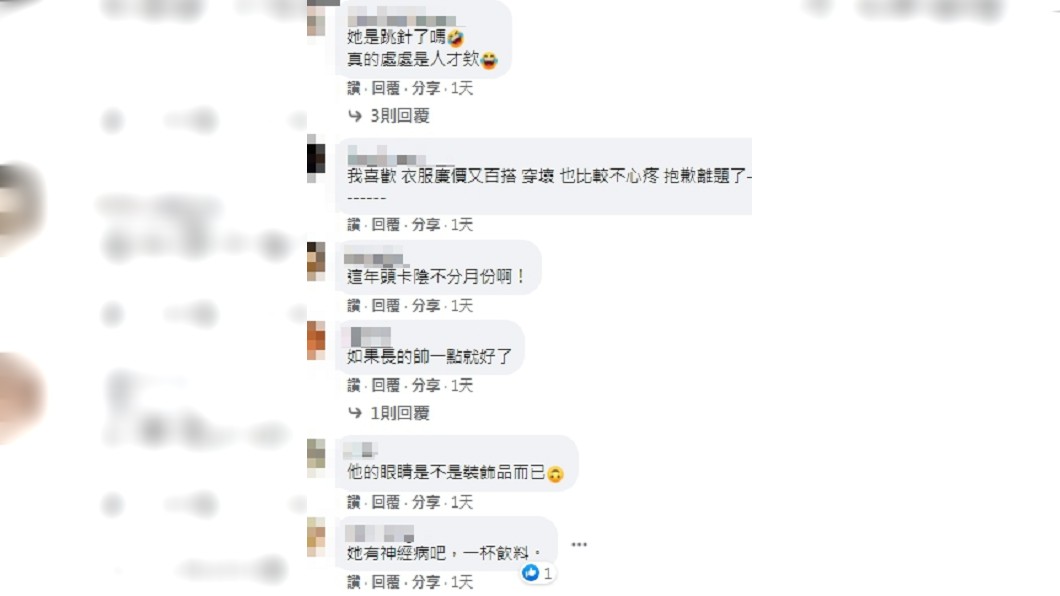(圖/翻攝自臉書社團「爆怨2公社」)