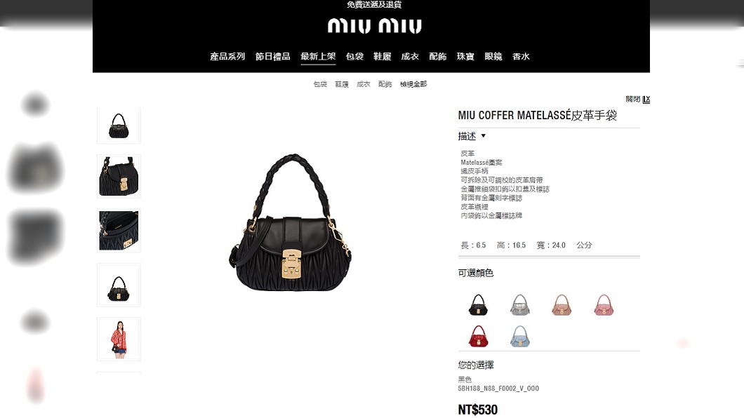 精品Miu Miu官網爆「標錯價」!5萬變5百遭瘋搶